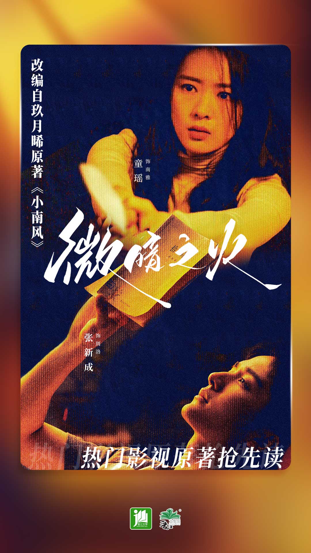 秋黎sama 玩物直播回放截图