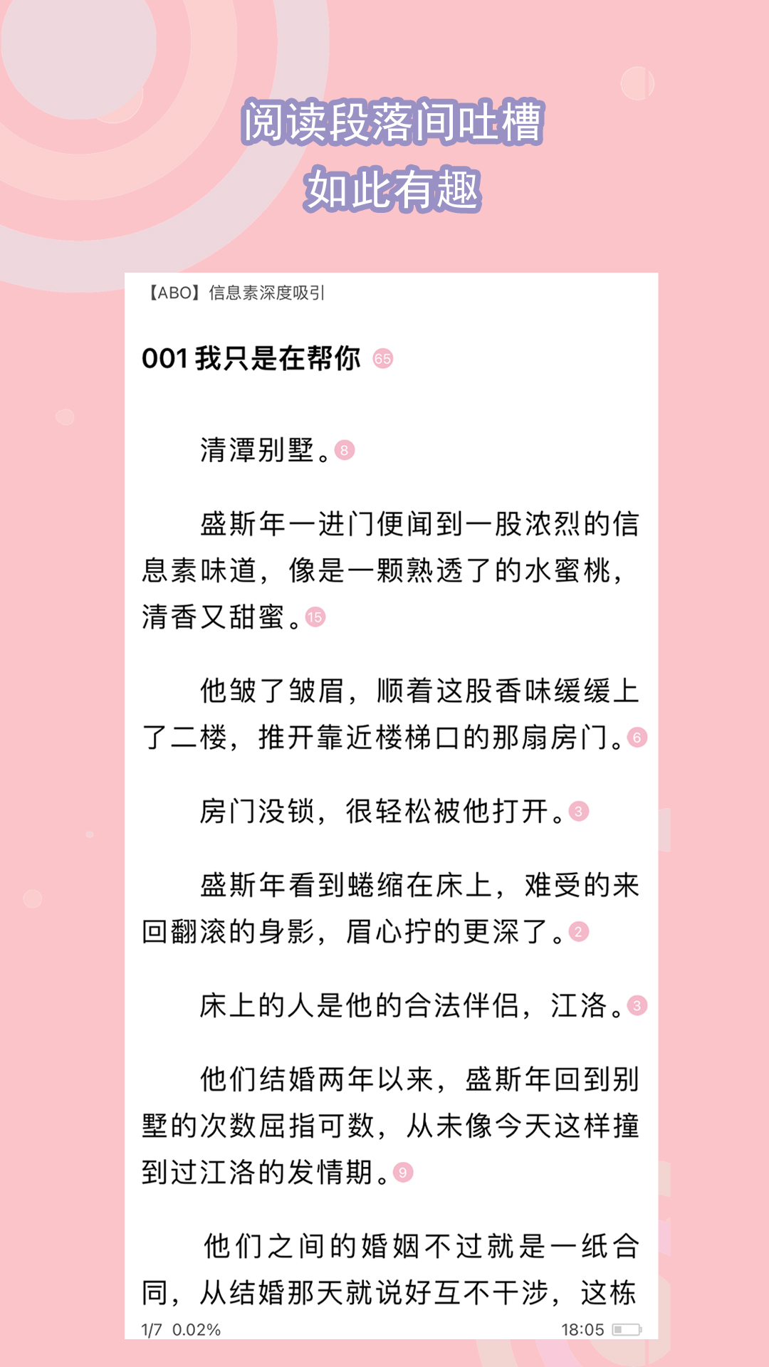 蕾拉脚奴截图