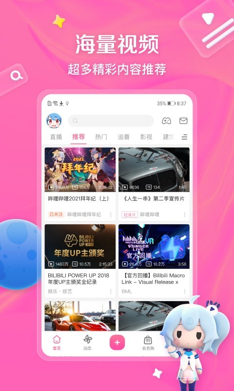 女朋友是女神吗截图