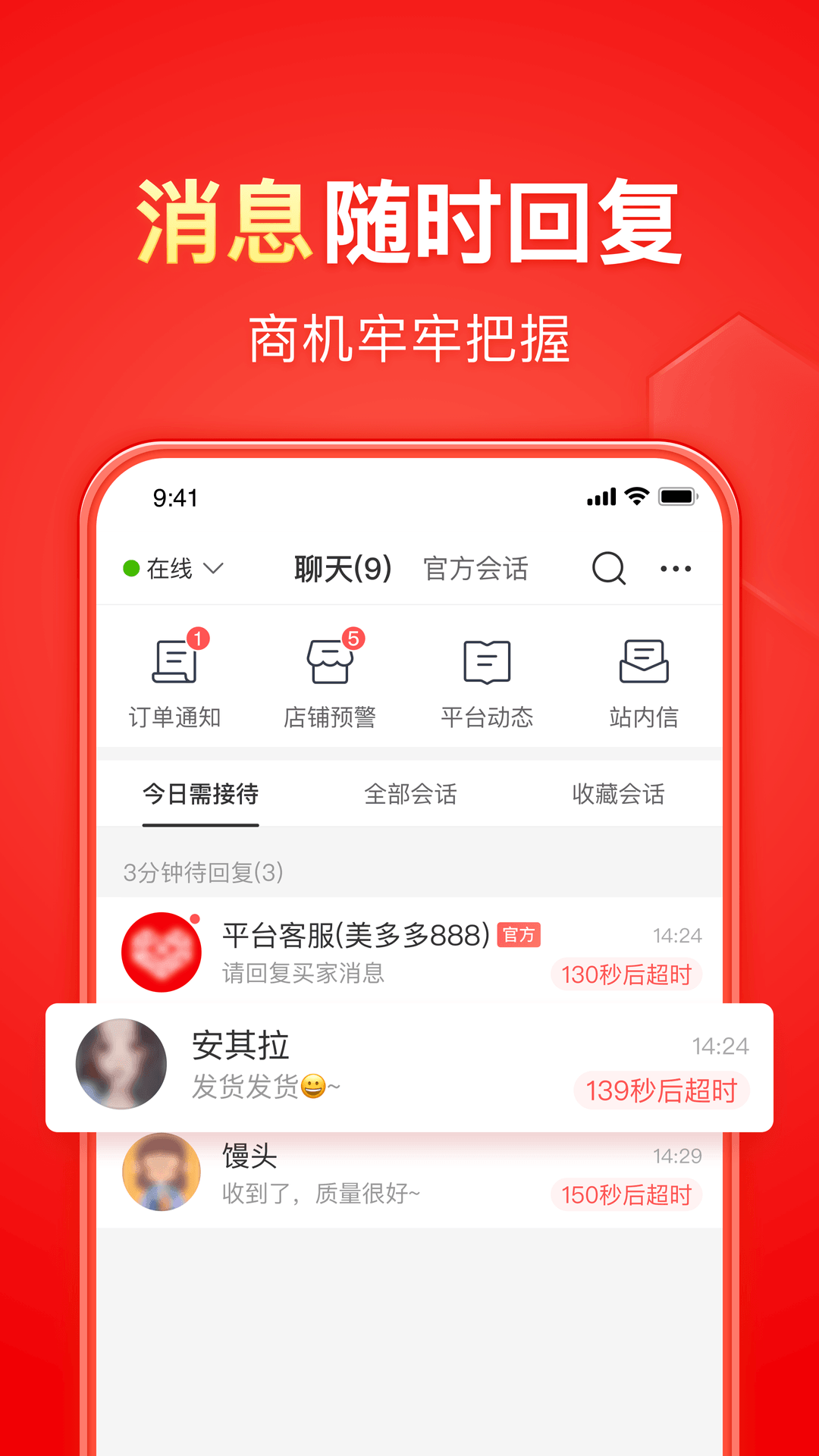 回眸女王截图