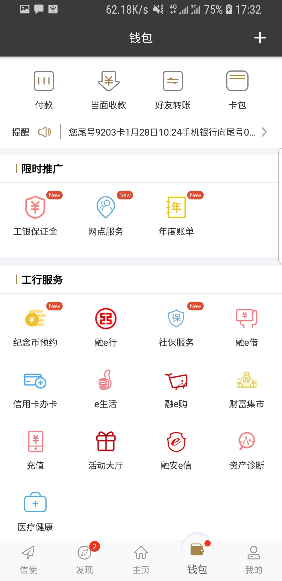 女朋友是女神吗截图