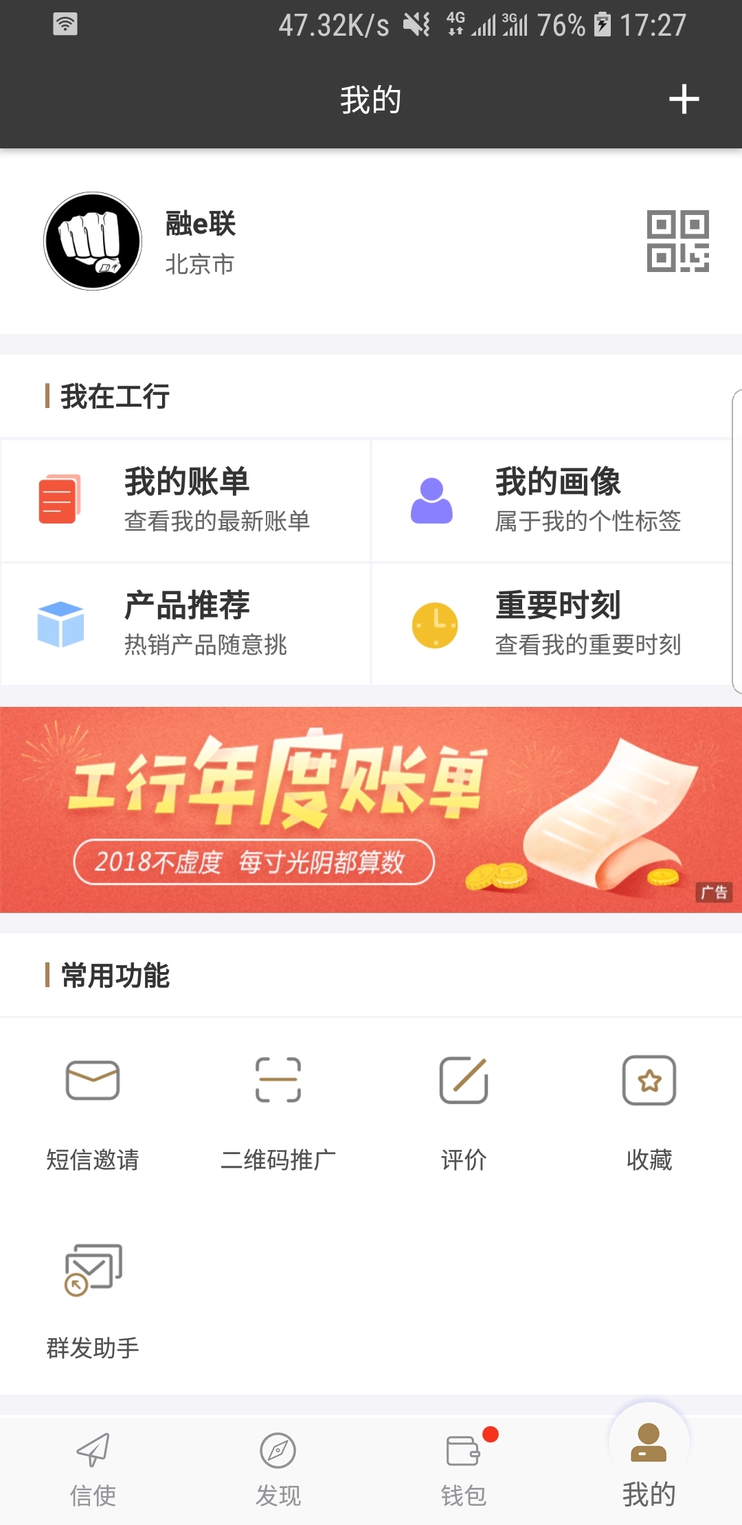 秋黎sama 玩物直播回放截图
