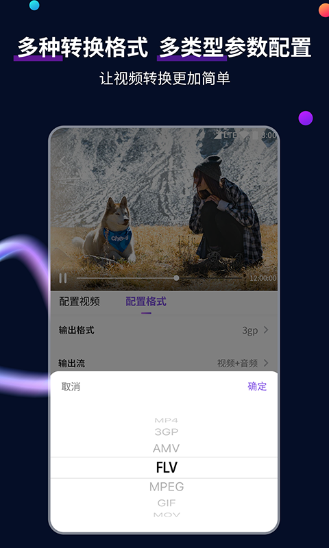 女朋友是女神吗截图