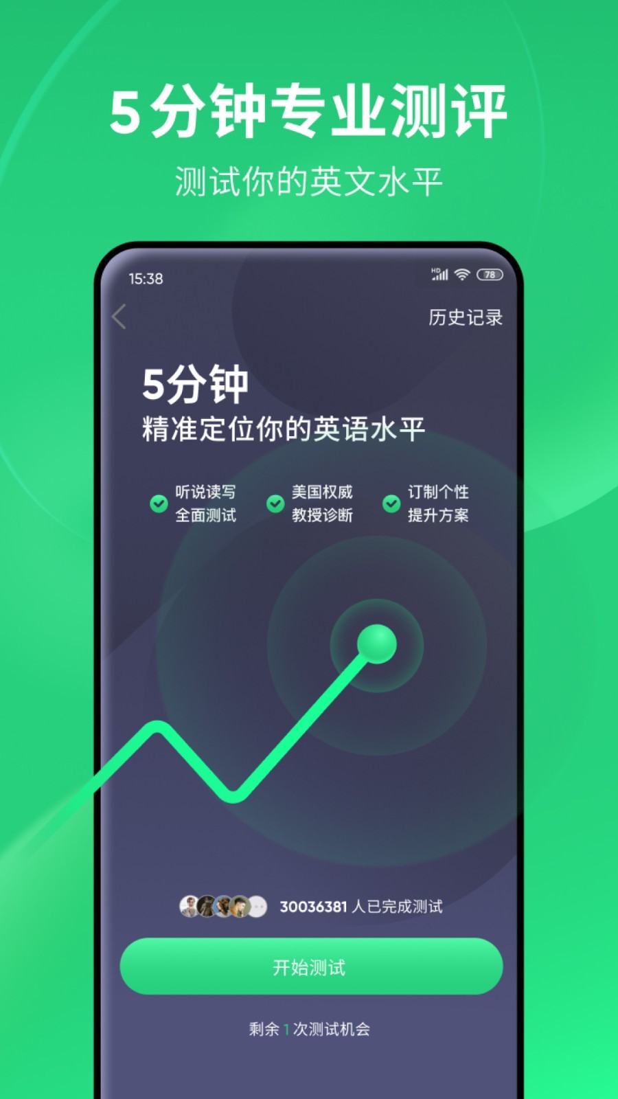 我是老板的玩具英语截图